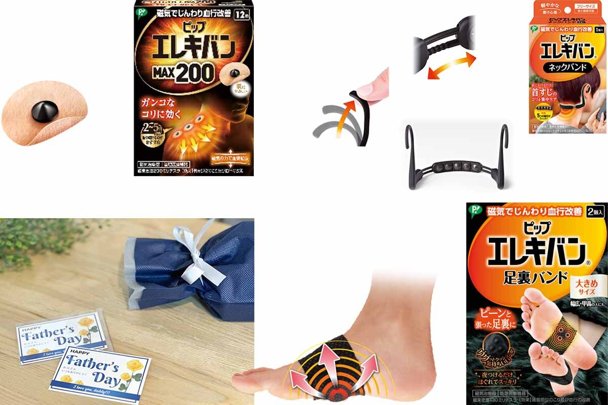 「ピップエレキバン全身まるごとコリケア父の日限定ギフトセット」