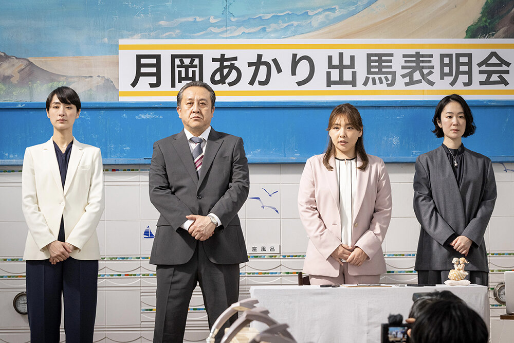 『銀河の一票』第８話　シシド・カフカ、岩谷健司、野呂佳代、黒木華