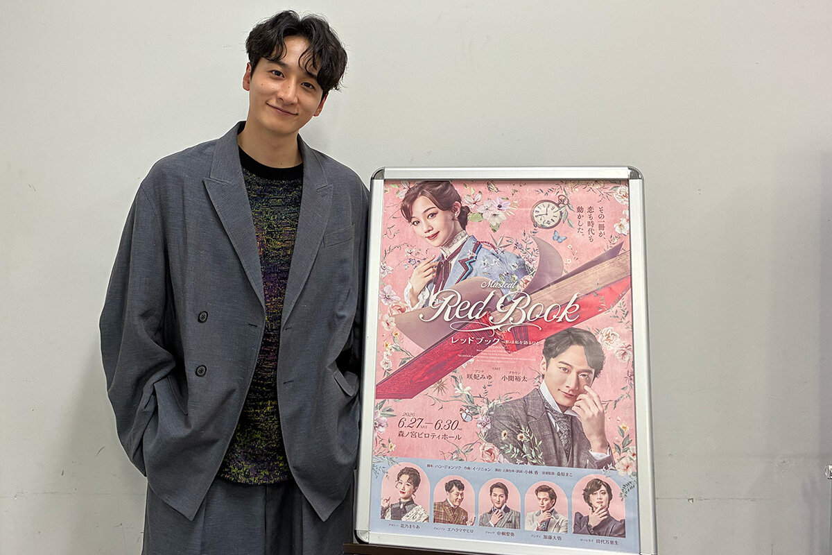 日本初演のミュージカル『レッドブック〜私は私を語るひと〜』、その大阪公演を前にインタビューに応じた俳優・小関裕太さん（2026年6月・大阪市内）