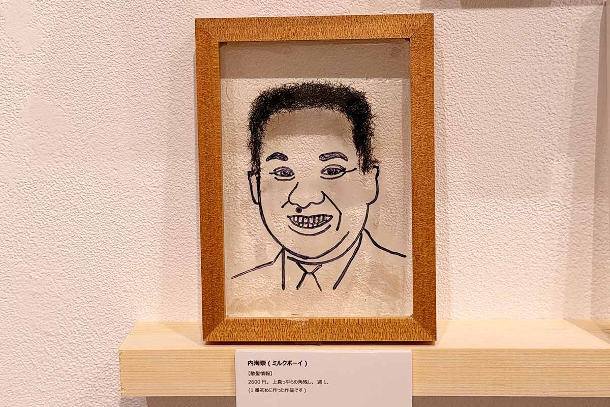 銀シャリ・鰻が制作したミルクボーイ・内海の似顔絵（大阪市中央区、2026年6月8日）