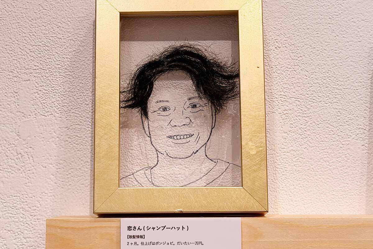 銀シャリ・鰻が制作したシャンプーハット・恋さんの似顔絵（大阪市中央区、2026年6月8日）