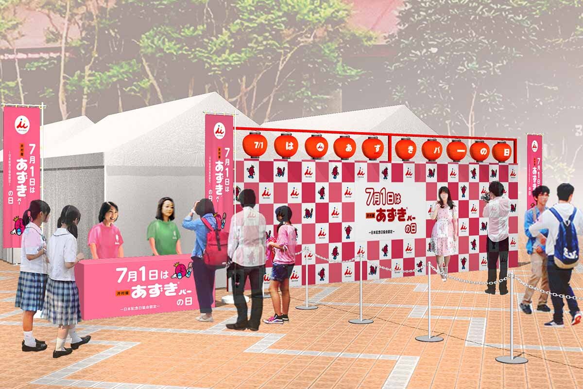 「井村屋あずきバーの日」のサンプリングイベント会場のイメージ
