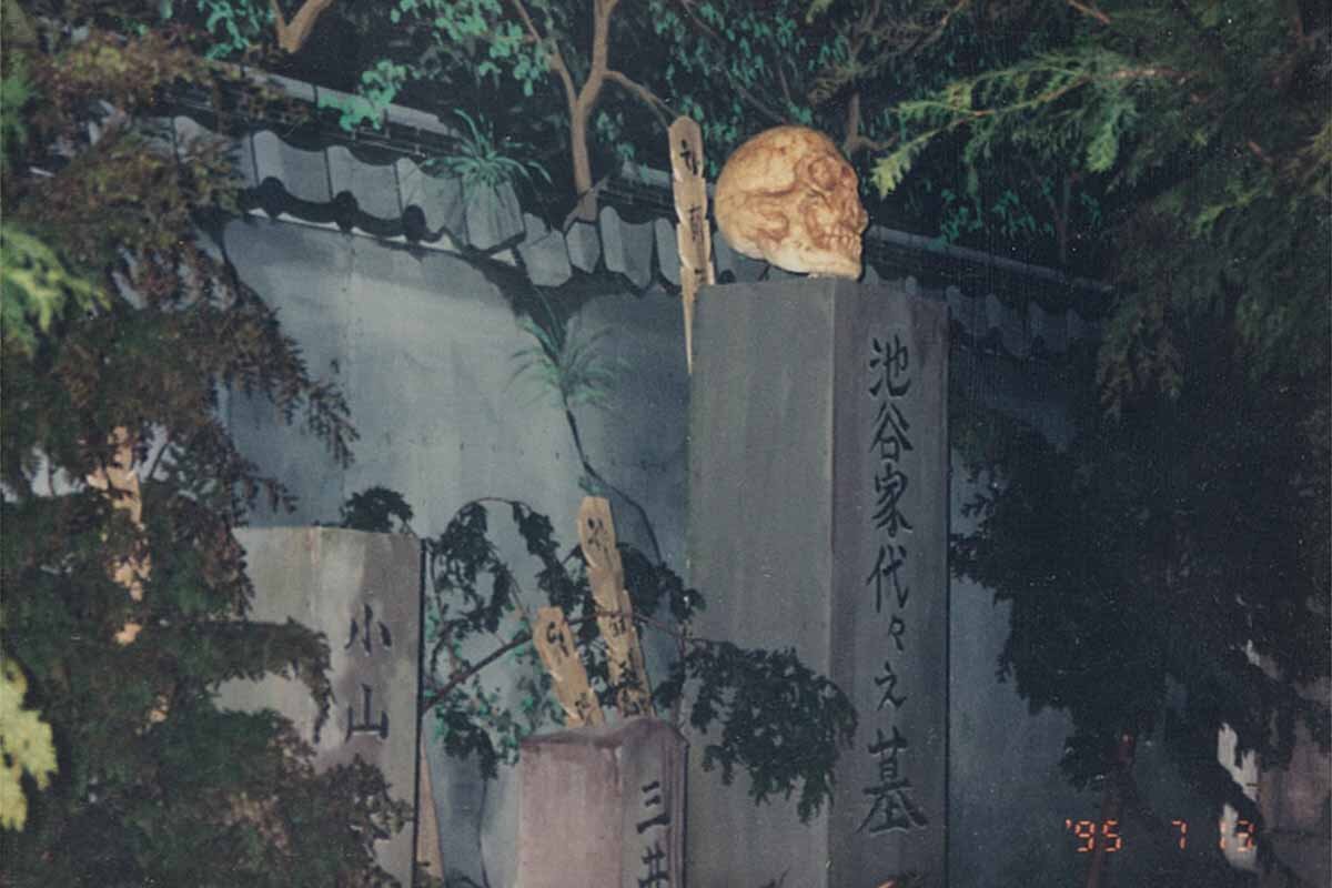 過去に行われていた「比叡山お化け屋敷」の様子