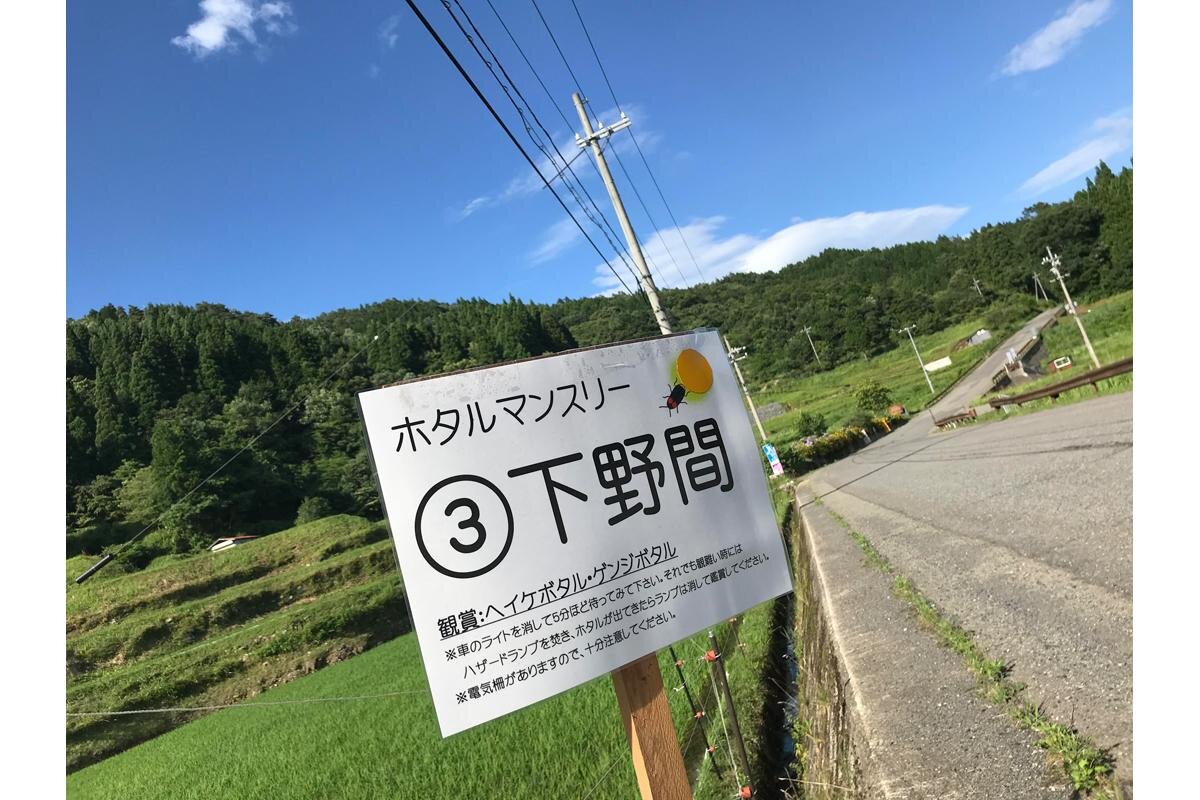 このような場所でホタルが観賞できます（画像は過去のイベント時の番号です）「ハチ北高原」（兵庫県香美町）