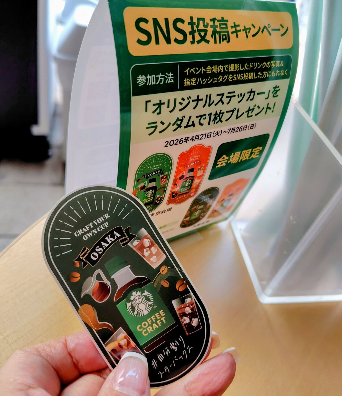 SNSに投稿すればもらえるオリジナルステッカー（６月11日、大阪市北区）