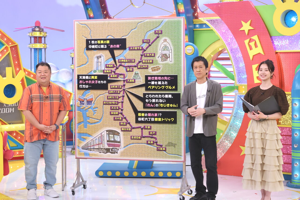6月20日（土）放送『ウラマヨ！』