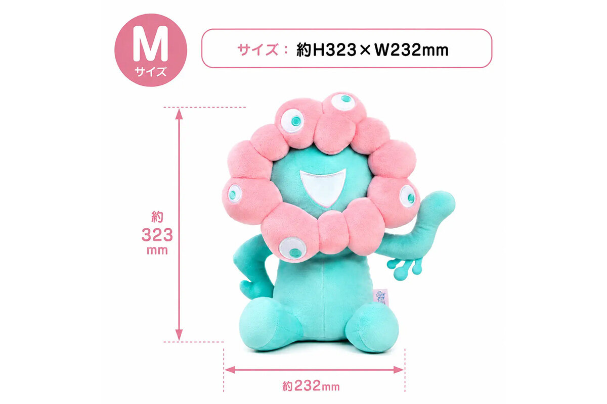 「ミャクミャクソフトマスコット」（写真はMサイズのもの）