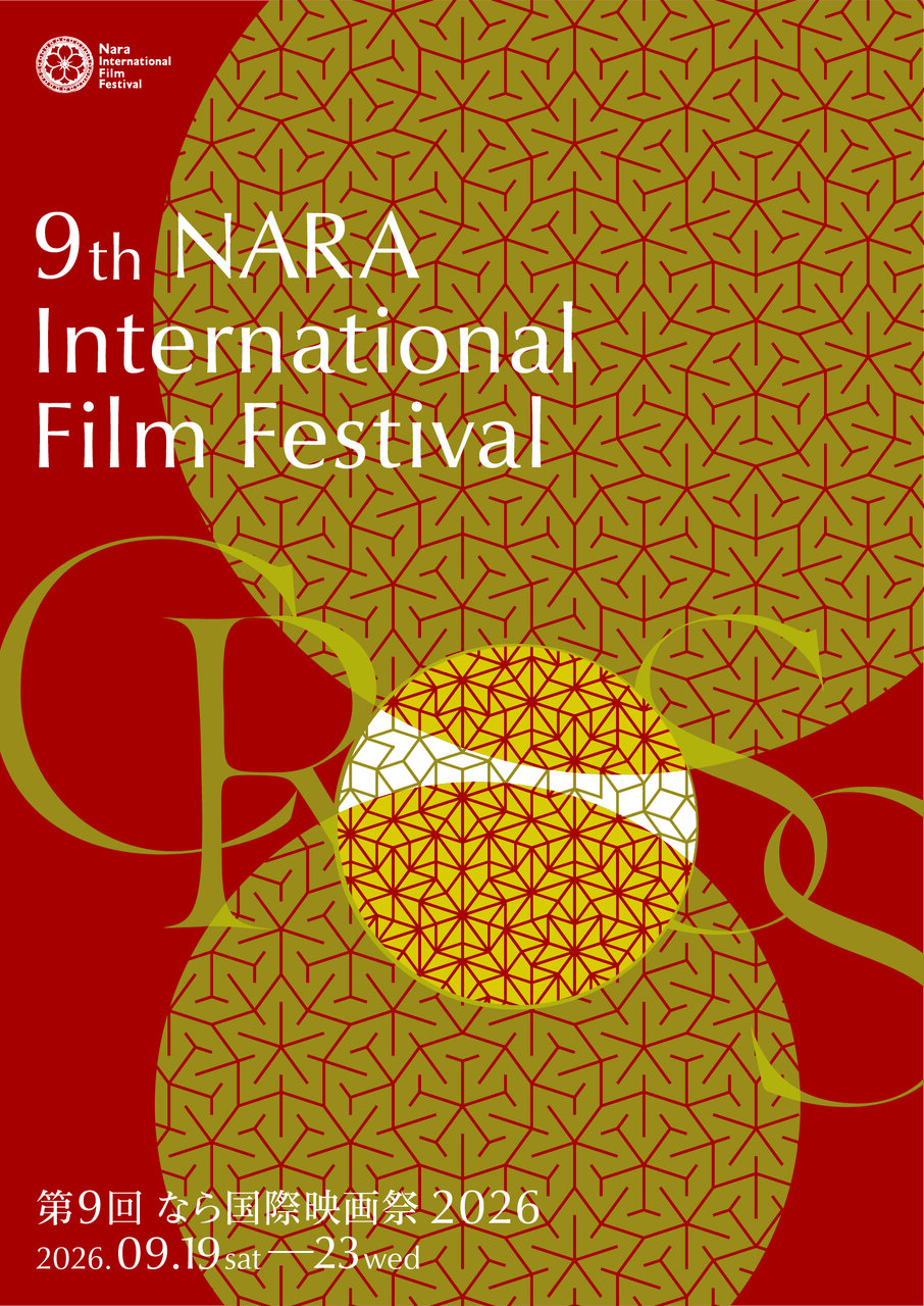 『なら国際映画祭2026』メインビジュアル