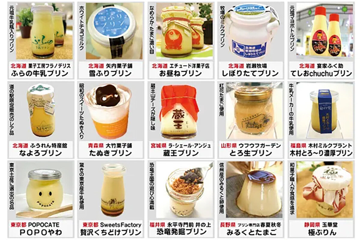 『プリン博覧会神戸2026』で楽しめる、お取り寄せプリンのラインナップ