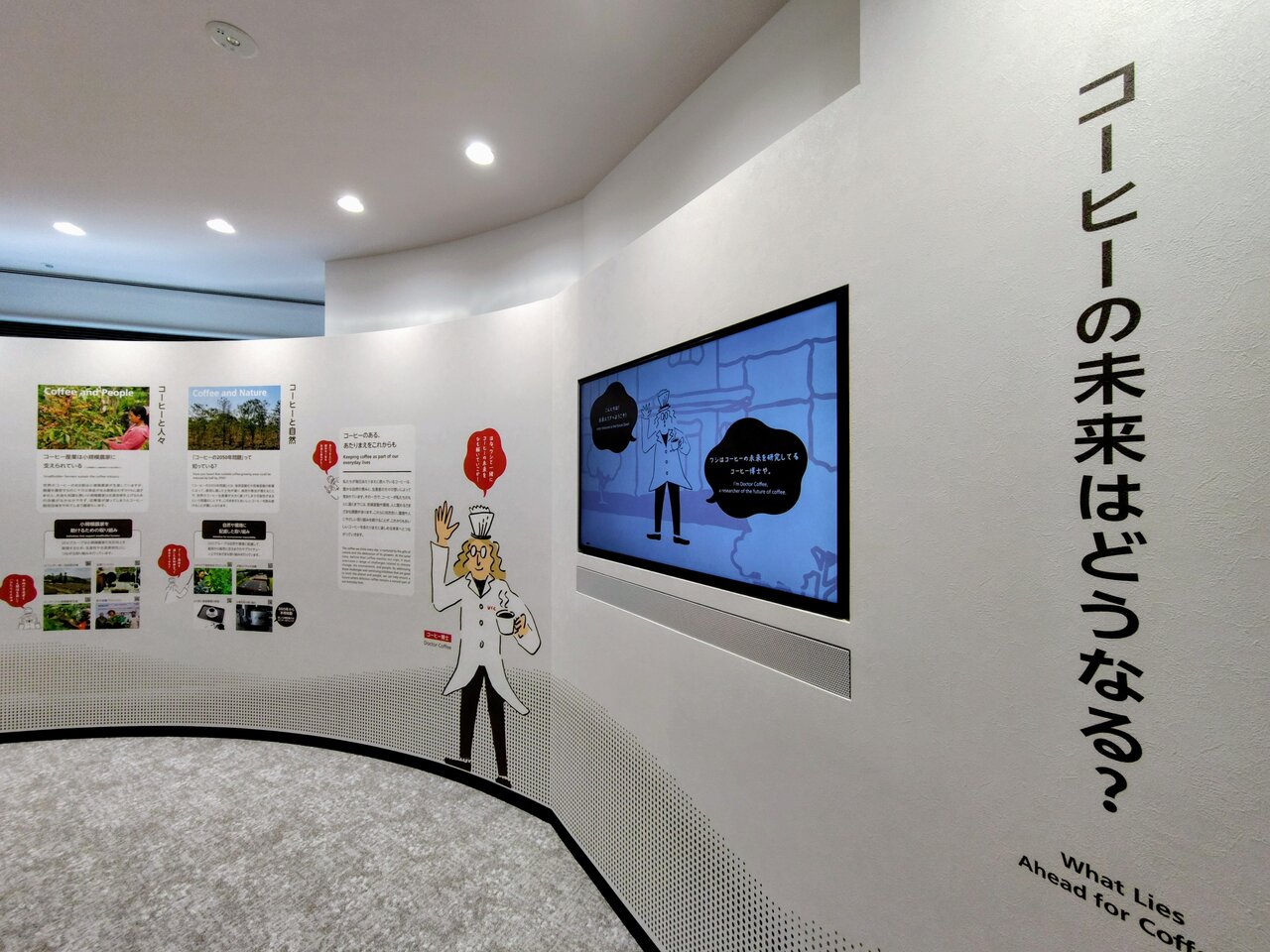新設コーナー「コーヒーの科学と未来がわかる体験ラボ」（６月29日、神戸市中央区）