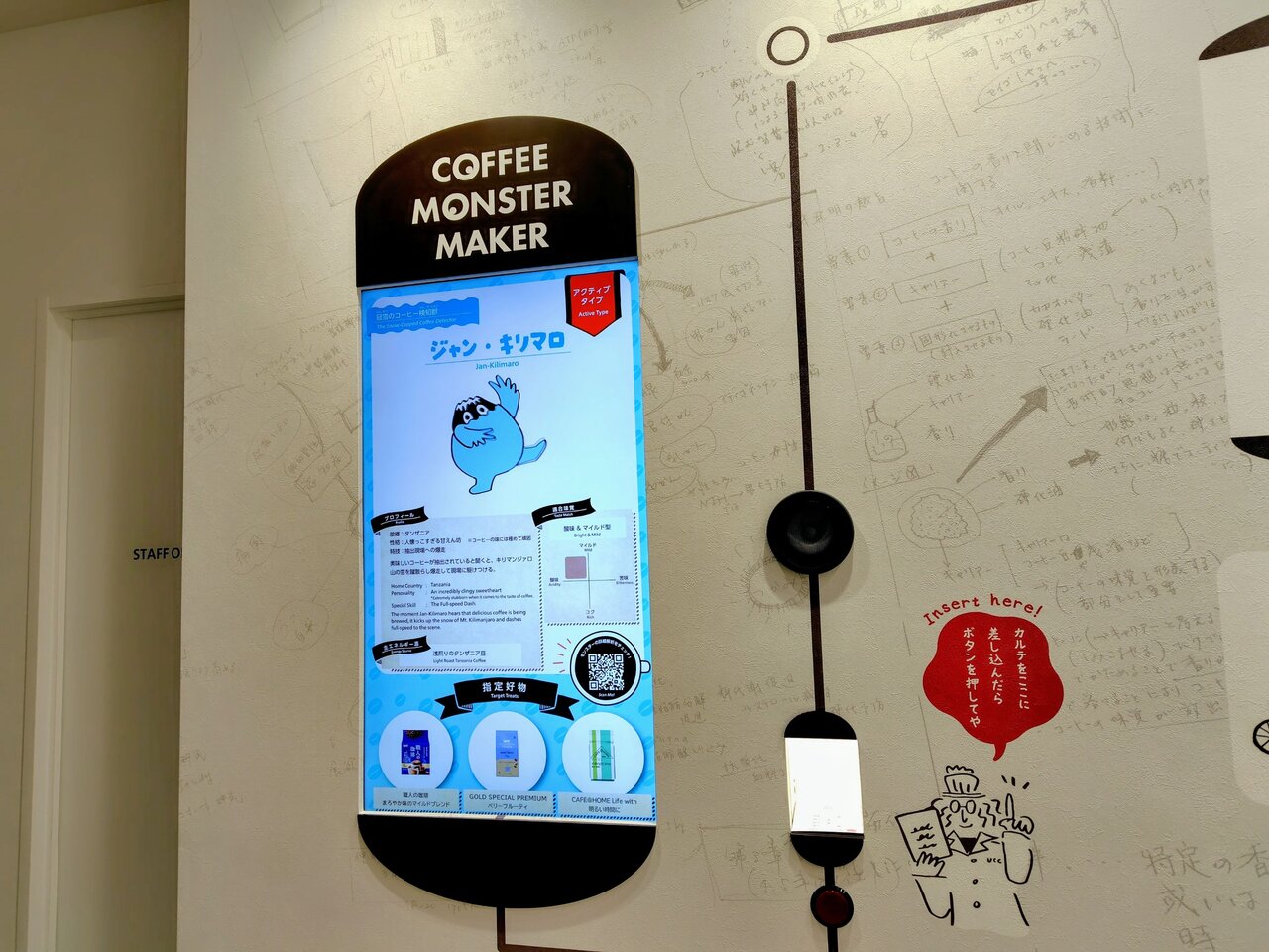 体験型コンテンツ「コーヒータイプ診断コーナー」（６月29日、神戸市中央区）