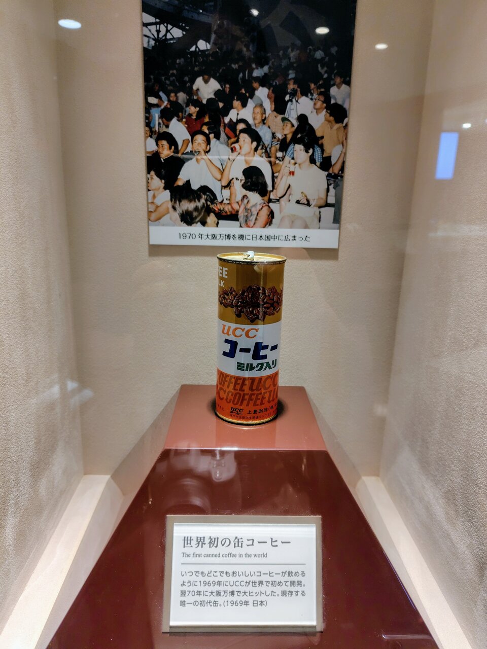 1969年にUCCが世界で初めて開発した缶コーヒーの初代缶も展示（６月29日、神戸市中央区）