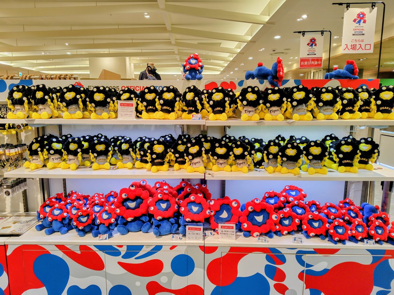 “タイガースカラー”に変身したミャクミャクグッズがずらり（６月30日、大阪市北区）