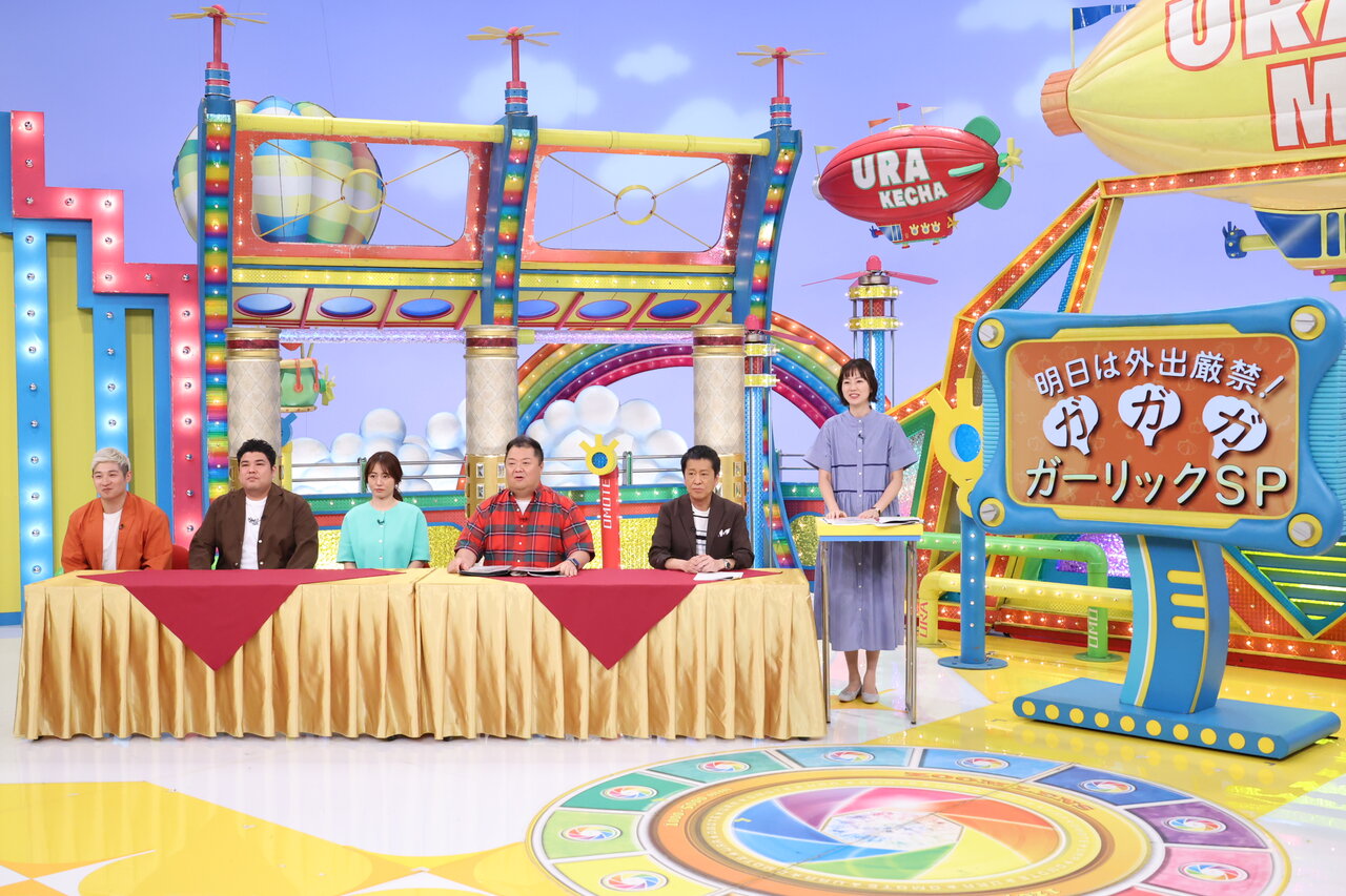 7月4日（土）放送『ウラマヨ！』