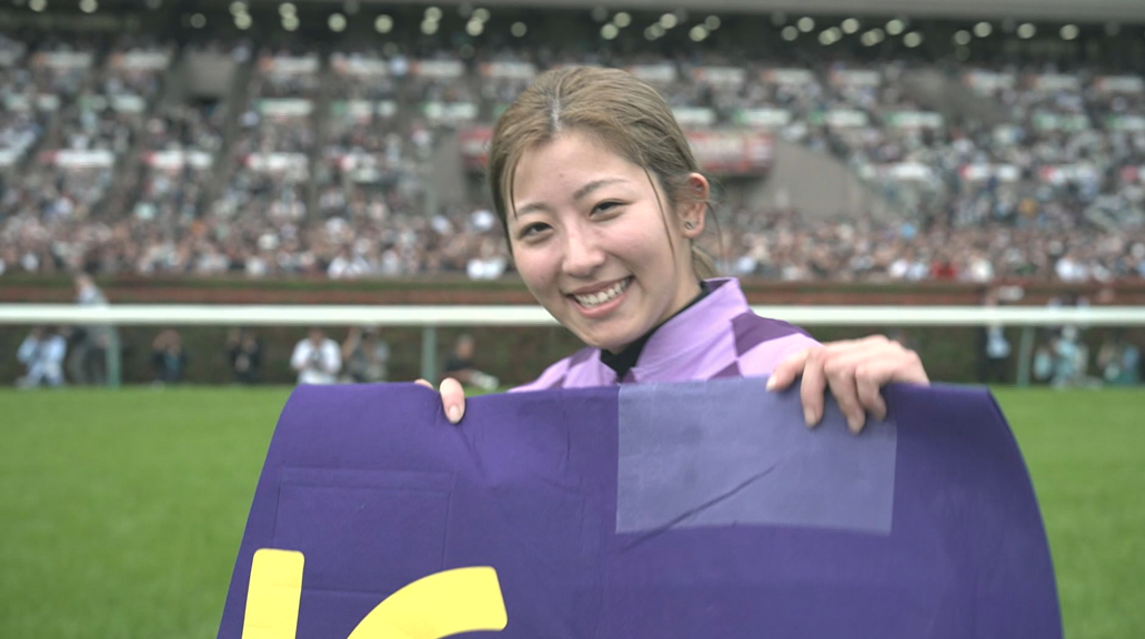今村聖奈騎手
