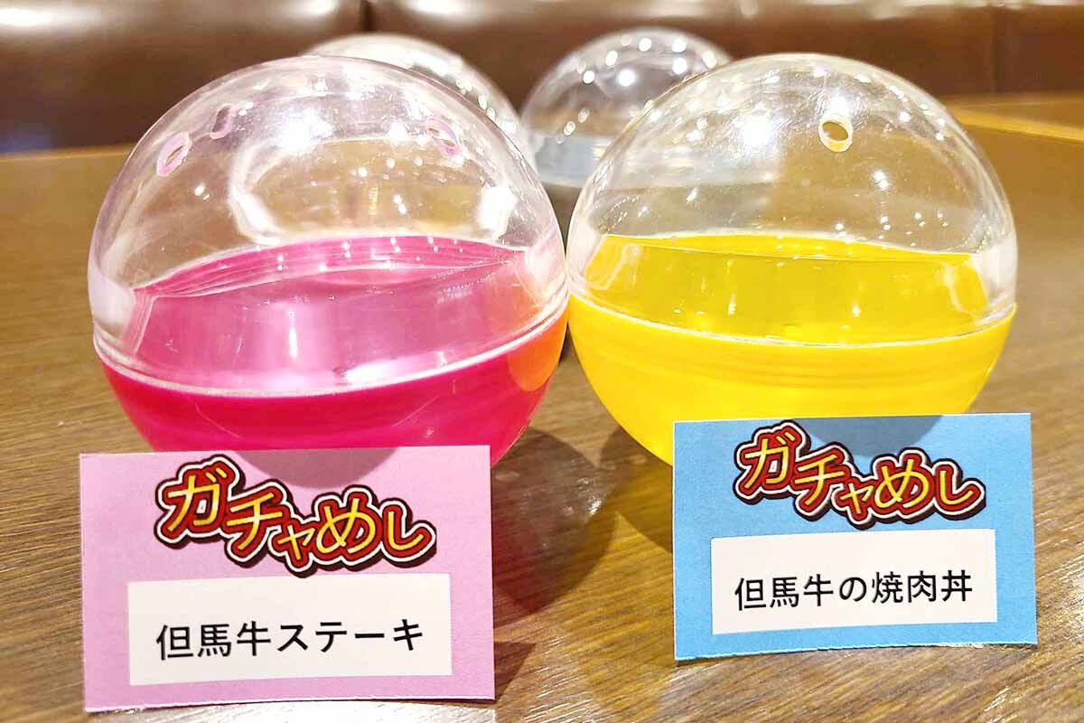 何が出るか楽しみな「ガチャめし」のカプセル