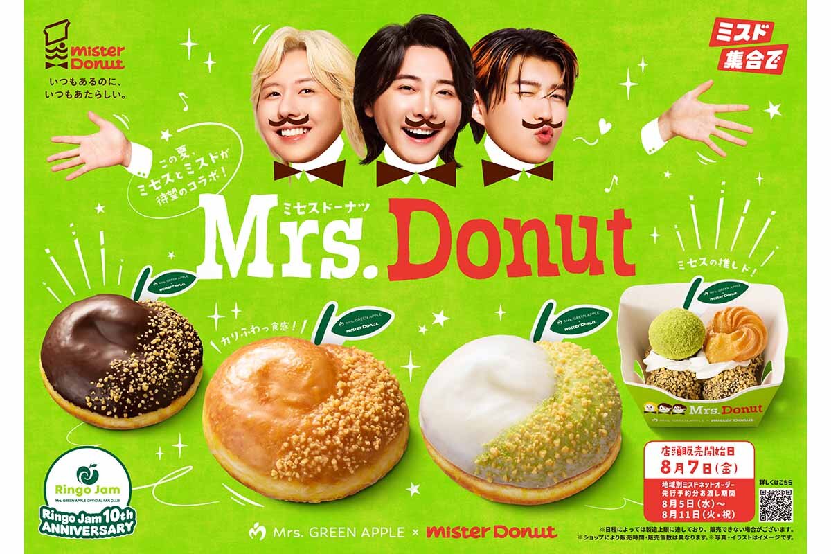Mrs. GREEN APPLE×Mister Donutの初コラボ「Mrs. Donut（ミセスドーナツ）」がスタート