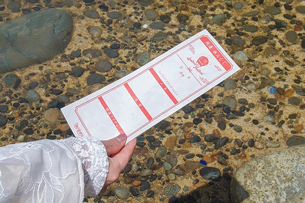 水に浸すとゆっくりと運勢が浮かび上がる「水みくじ」（300円）