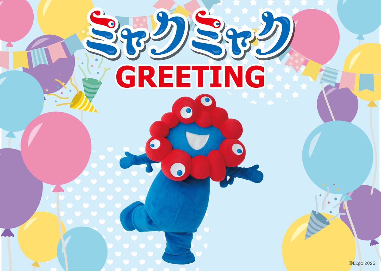 ミャクミャクグリーティング