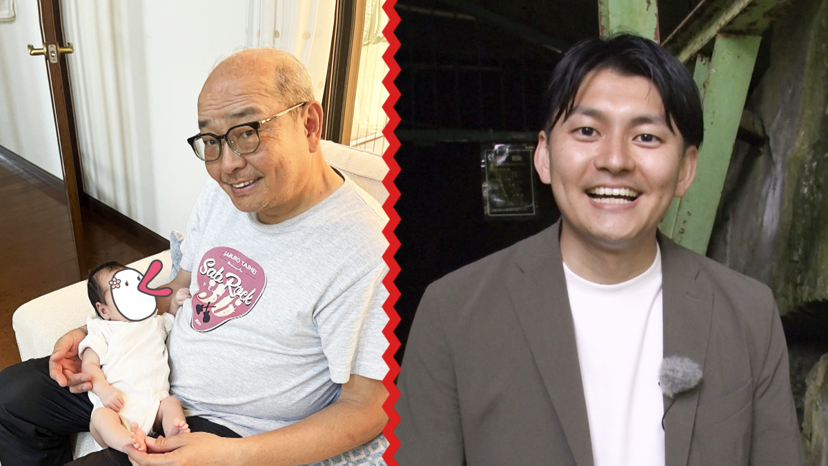 山本浩之と孫娘 大貴アナウンサー