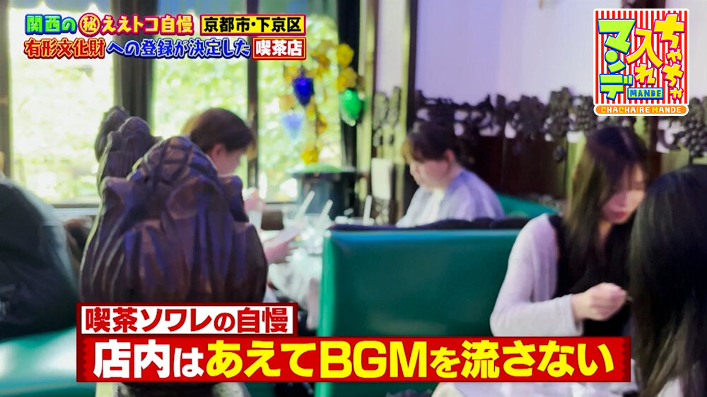 『ちゃちゃ入れマンデー』（7月14日OA）