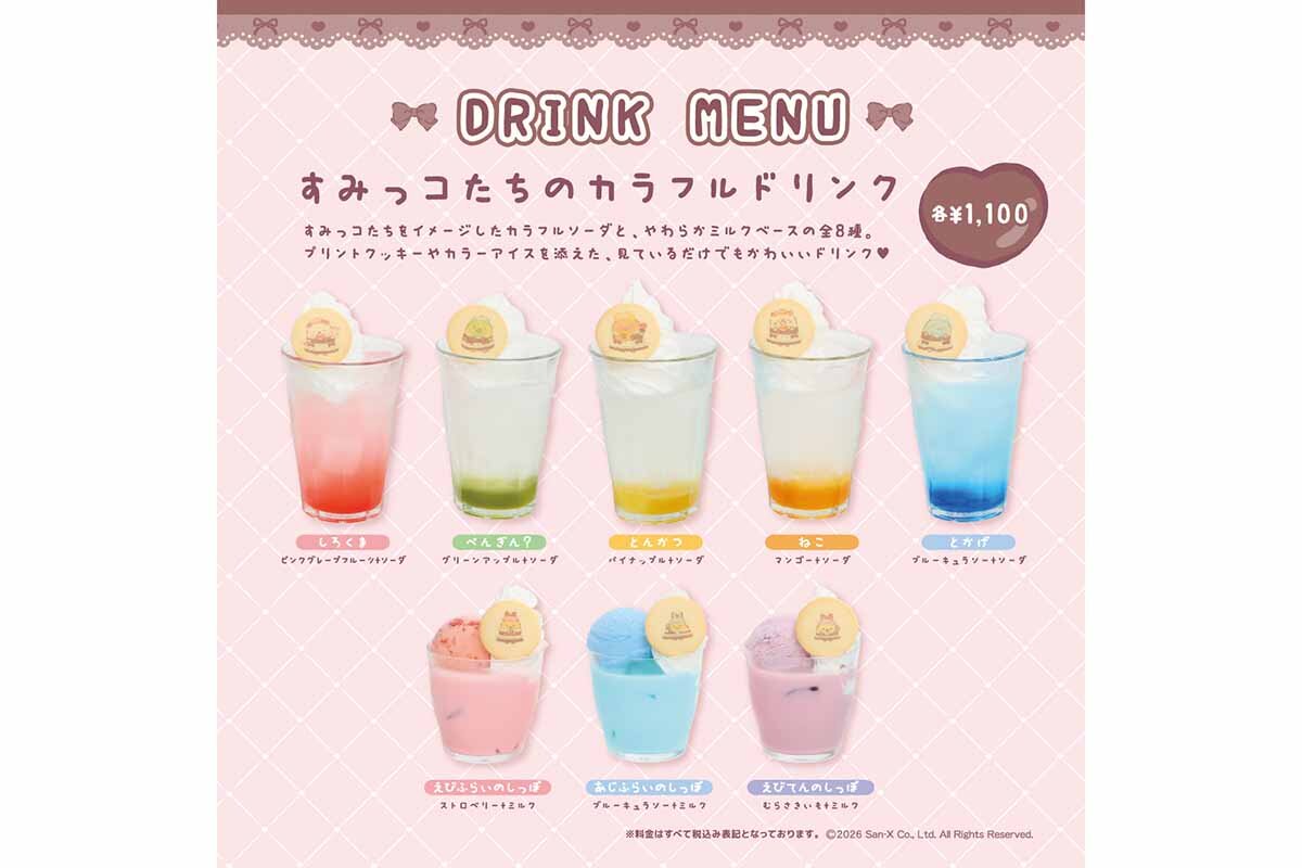 コラボドリンクは全8種