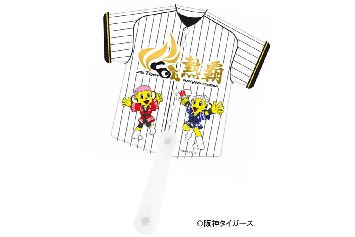 「大暑の日」特別企画で先着でもらえる、特製阪神タイガースうちわ（イメージ）