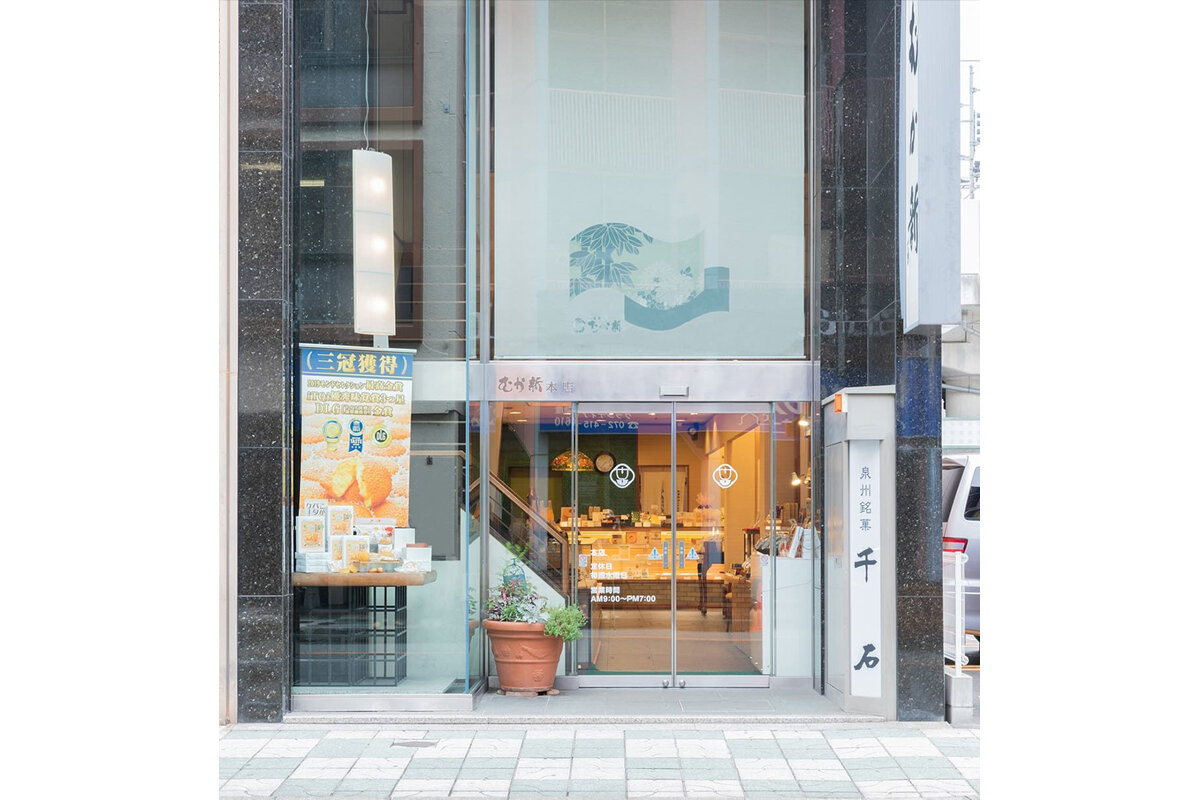 本店は南海本線「泉佐野駅」より徒歩1分「むか新」（大阪府泉佐野市）