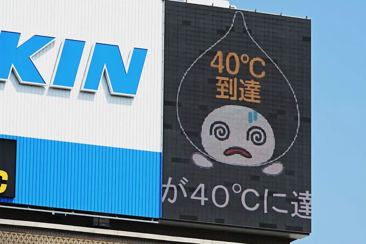 40℃以上を検知した場合に表示される「大ぴちょんくん」の新デザイン