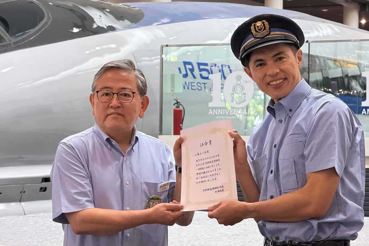松岡俊宏館長（左）から1日館長の任命書を授与された小島よしお（2026年7月・京都鉄道博物館）