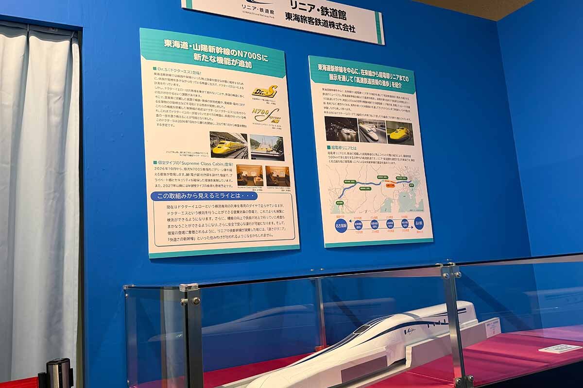 「ちょっと先のミライお見せします展」ではリニアの紹介などが展示（2026年7月・京都鉄道博物館）