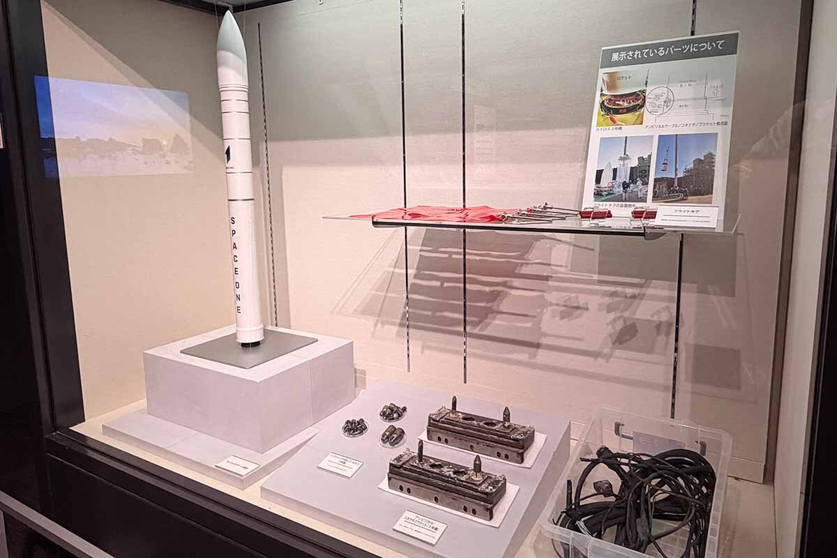 民間ロケット・カイロスの部品や、打ち上げ時に使われた台座の一部も展示（2026年7月・京都鉄道博物館）