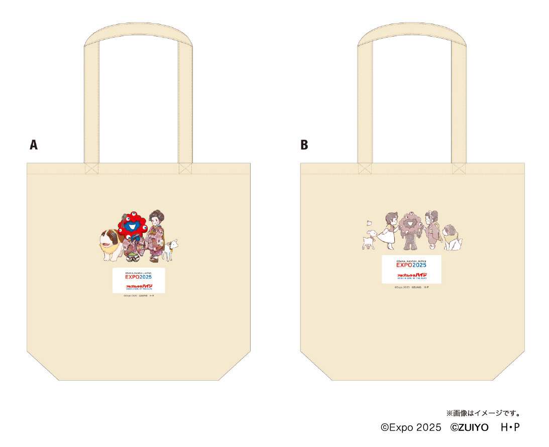 トートバッグ2種
