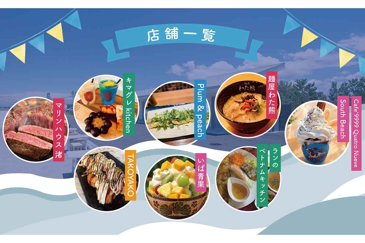 泉州エリアの店舗が集結