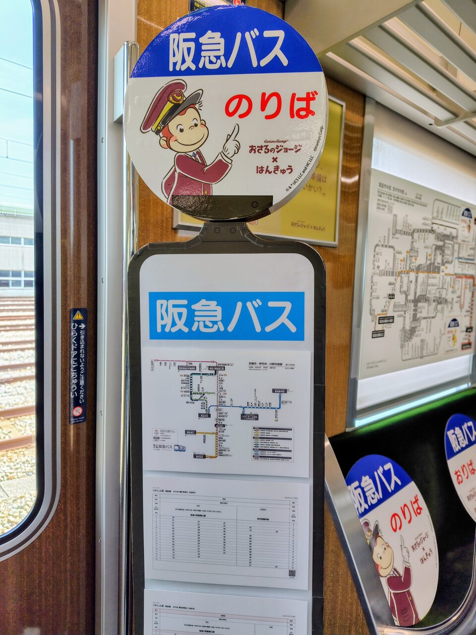 阪急バスのバス停装飾もかわいい（７月30日、兵庫県宝塚市）　©&®UCS LLC and HC LLC ©Hankyu Corp.