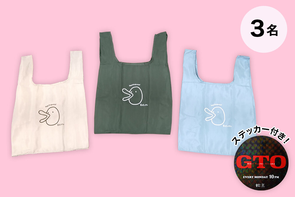 ハチエモン・再生PETコンパクトエコバッグ（非売品）