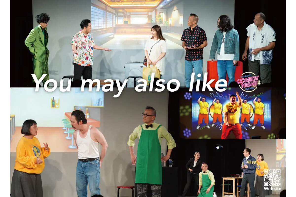 吉本興業「YOSHIMOTO COMEDY NIGHT ～Sitcom～」