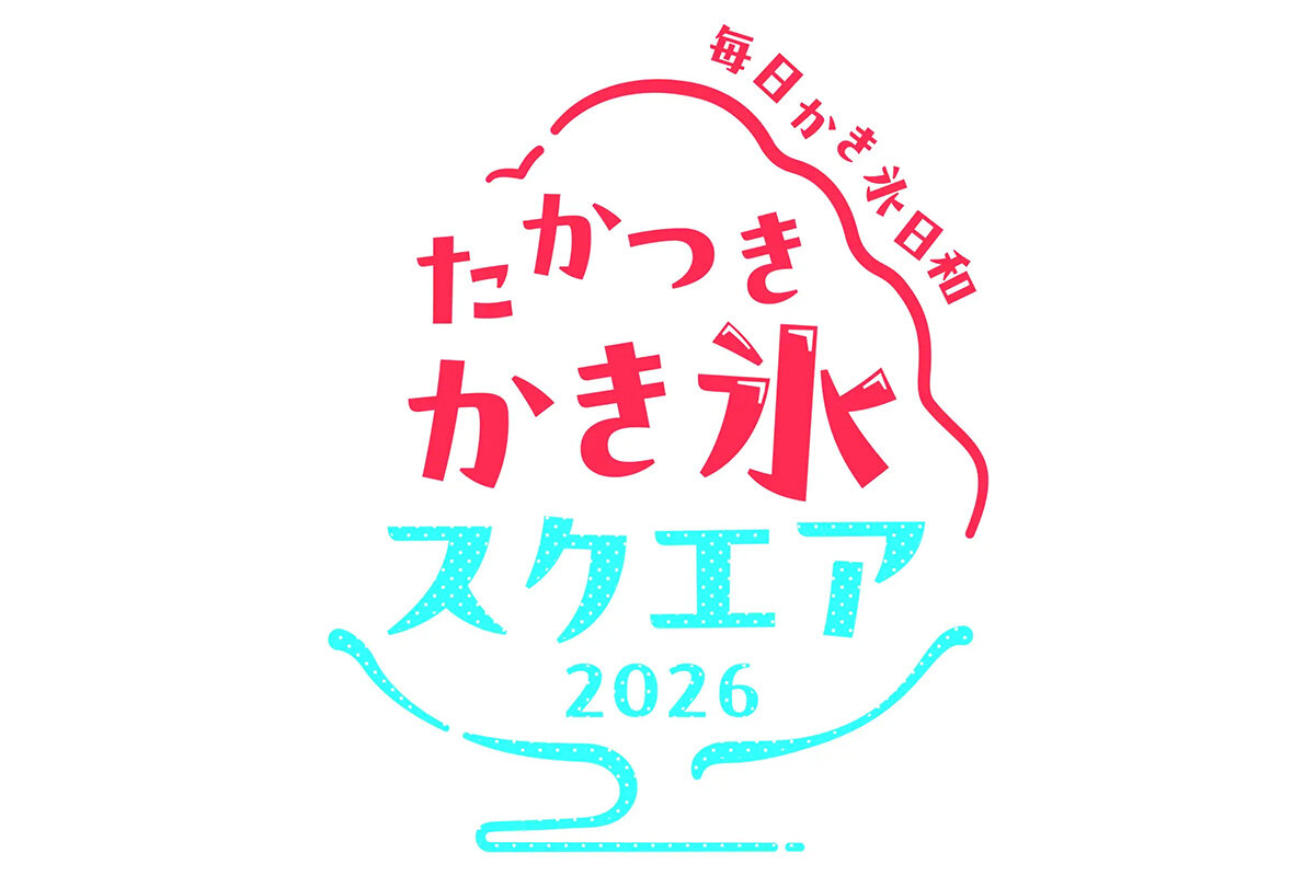 2026年8月8日（土）～8月31日（月）で開催される『たかつき かき氷スクエア2026』（高槻阪急スクエア／大阪府高槻市）