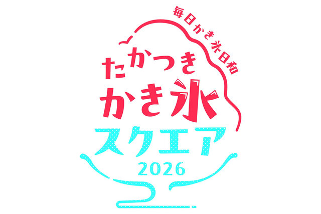 【大阪・高槻市】フルーツ系からおかず系、伝統の天然氷まで人気店が集結、高槻阪急スクエアで「かき氷」祭り