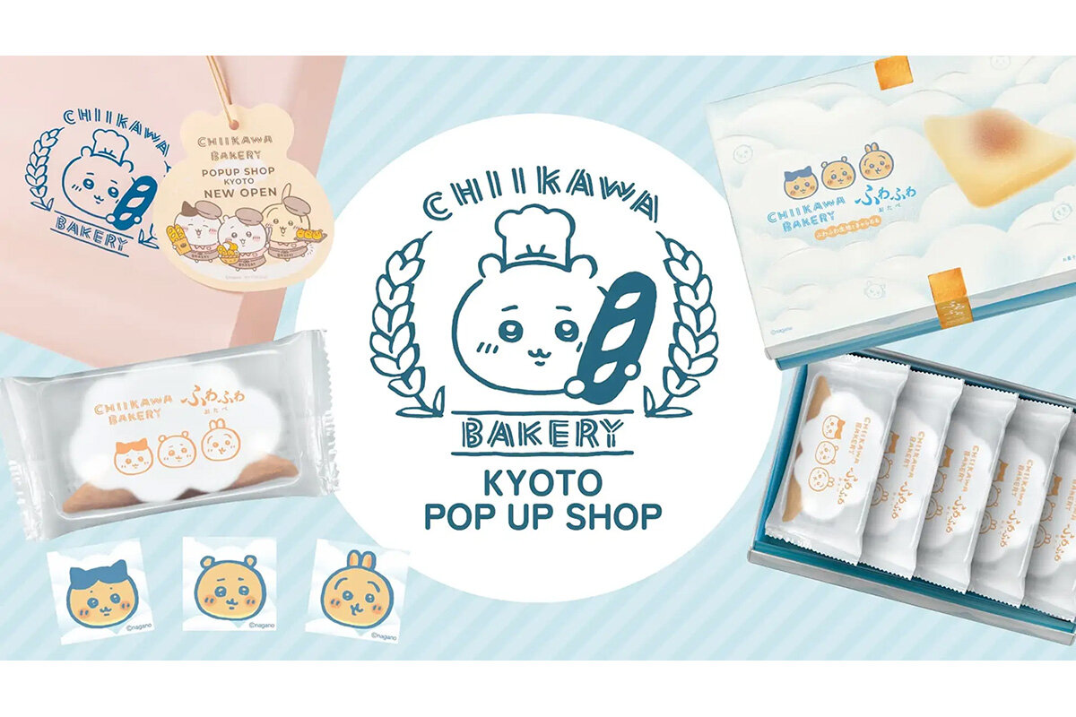 京都初上陸となる、期間限定ショップ「ちいかわベーカリー KYOTO POP UP SHOP」