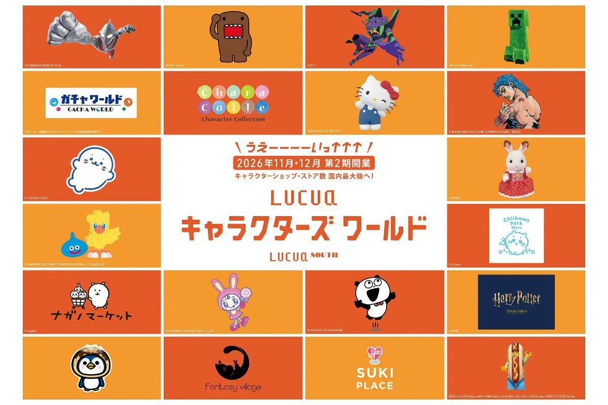「LUCUA SOUTH」第2期「LUCUA キャラクターズワールド」