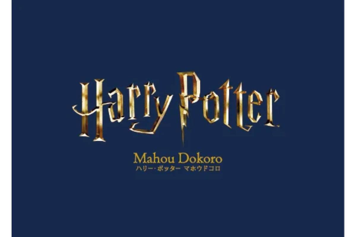 『ハリー・ポッター』と『ファンタスティック・ビースト』のオフィシャル商品を取り扱う「ハリー・ポッター　マホウドコロ」（西日本初）©& ™ WBEI (s26)