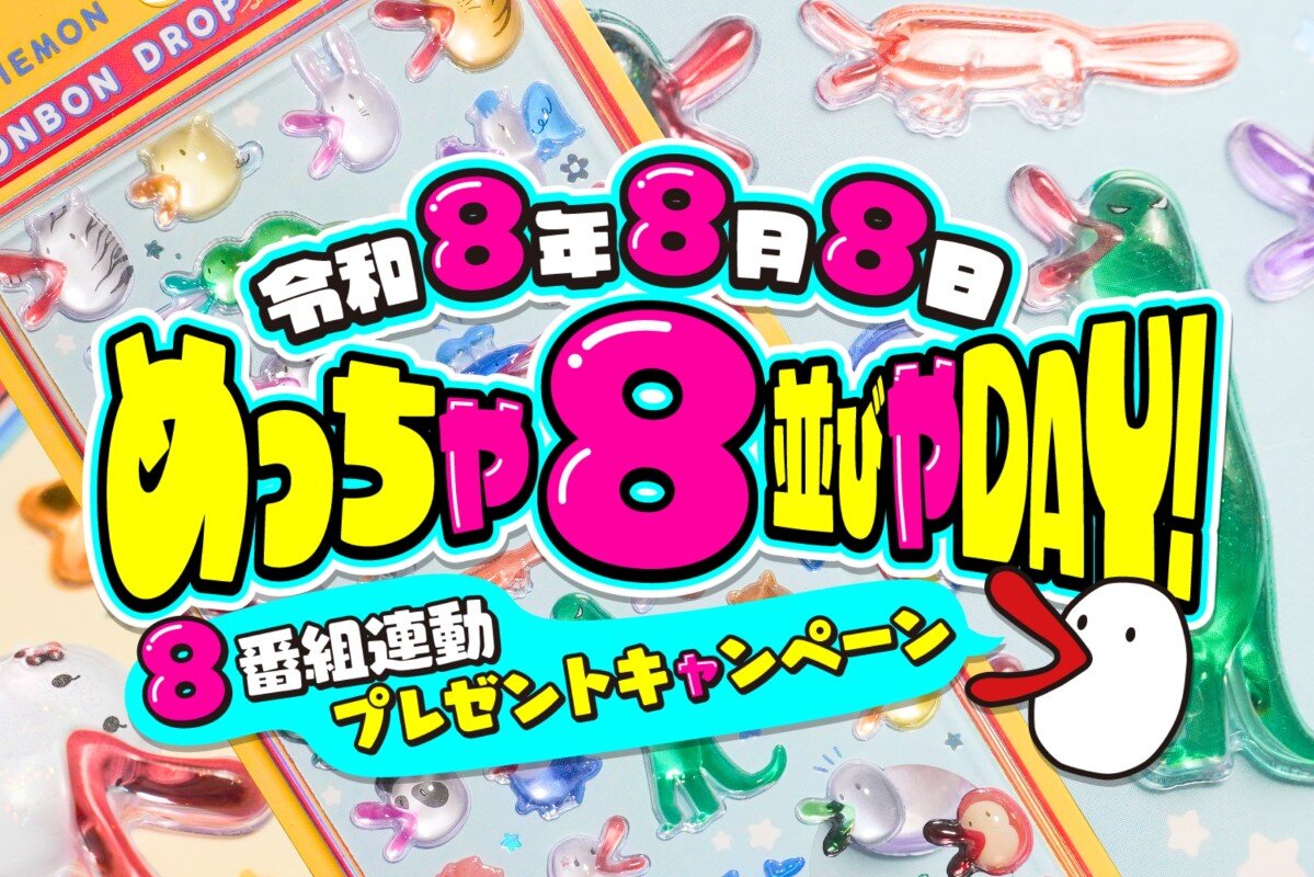 左：ハチエモンボンボンドロップシール（ベーシック） 右：ハチエモンボンボンドロップシール（動物）