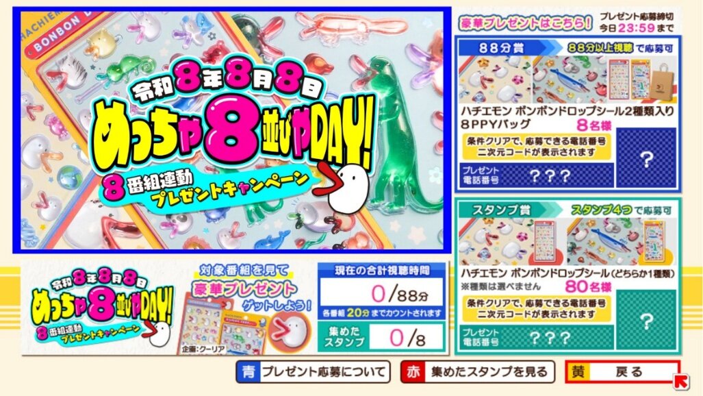 左：ハチエモンボンボンドロップシール（ベーシック） 右：ハチエモンボンボンドロップシール（動物）