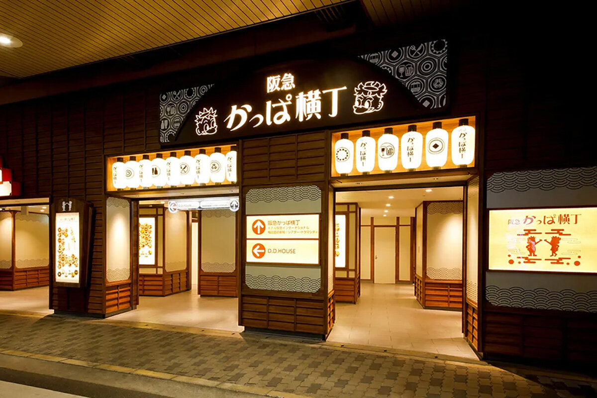 阪急「大阪梅田駅」からすぐの高架下にある飲食店街「阪急かっぱ横丁」（大阪市北区）