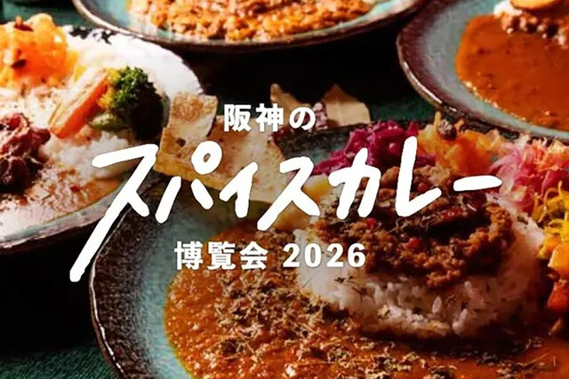 【大阪・梅田】大阪が生んだ食文化「スパイスカレー」の名店が阪神百貨店に集結、週1オープンのレアカレーも登場