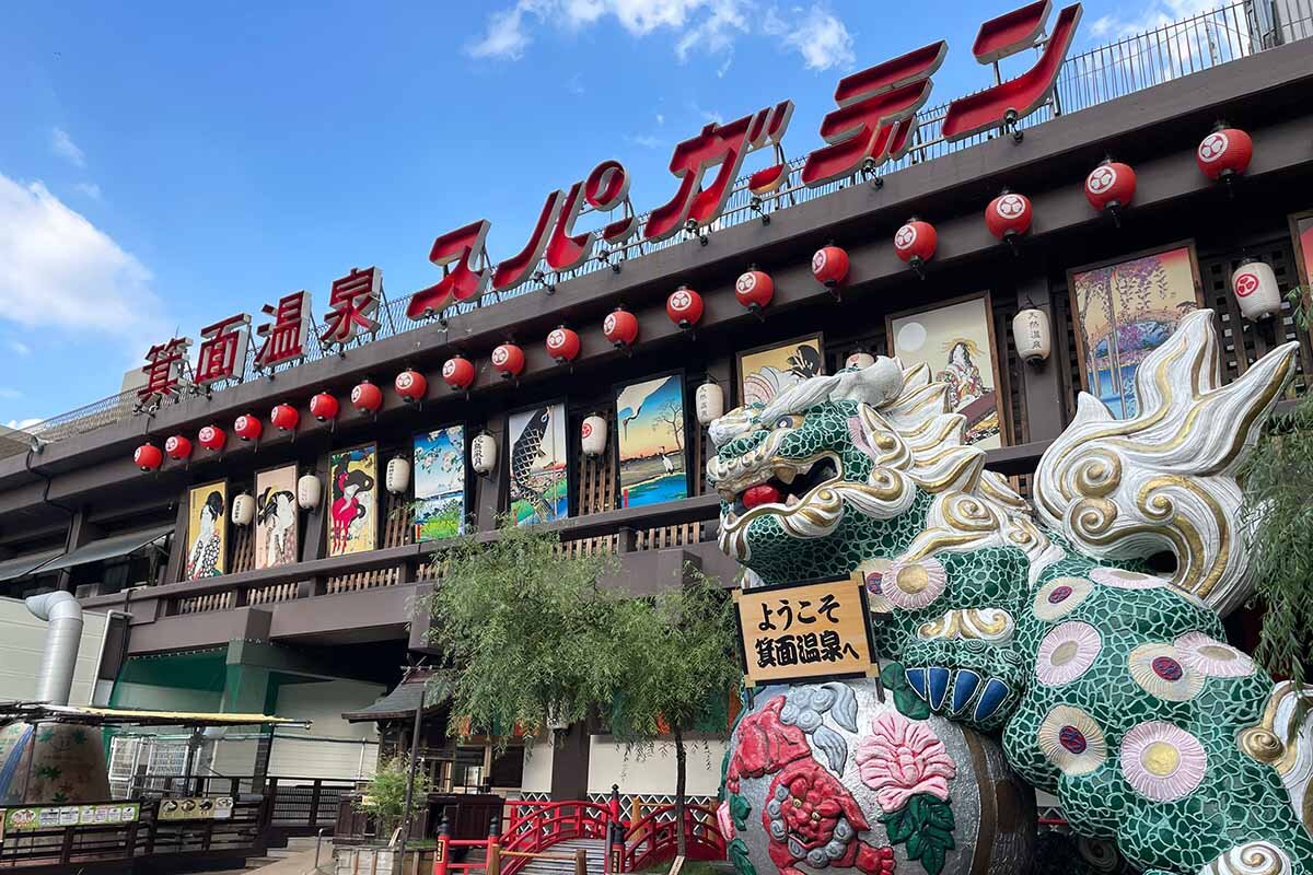 昭和感漂うリニューアル前の「箕面温泉 スパーガーデン」の風情ある外観（撮影：2023年7月）