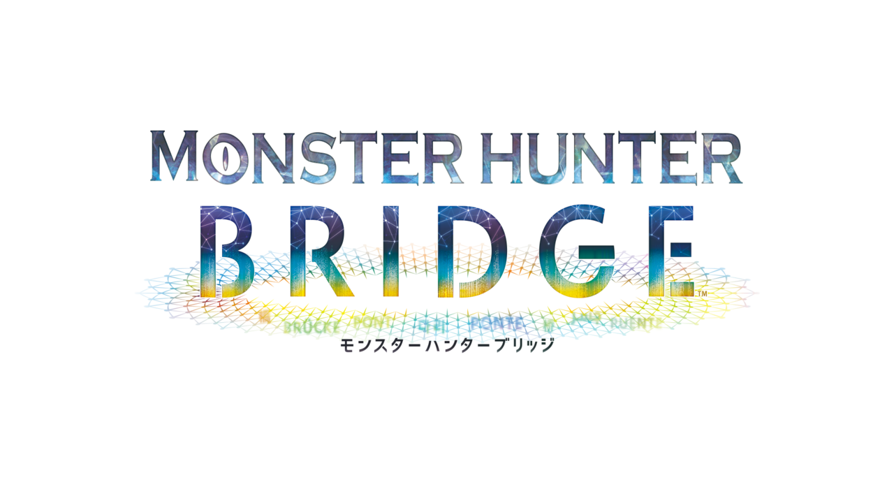 「モンスターハンター ブリッジ」