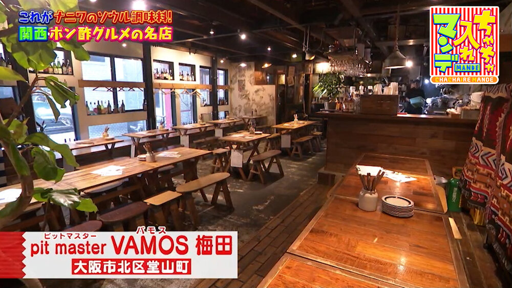 『ちゃちゃ入れマンデー』（8月18日OA）「pit master VAMOS 梅田」（大阪市北区）