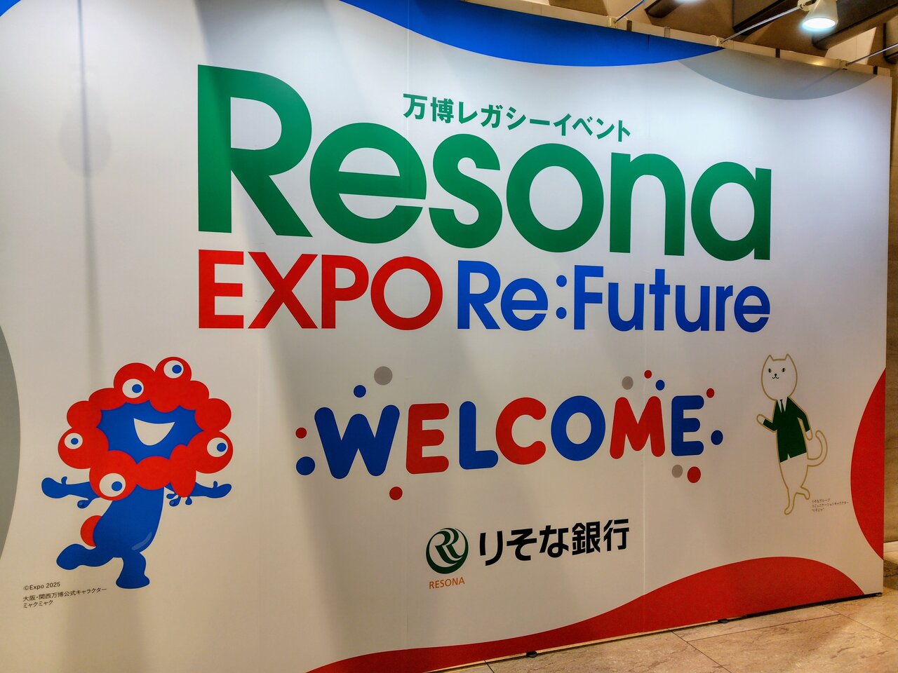 大阪・関西万博のレガシーイベント「Resona EXPO Re:Future」（８月21日、大阪市住之江区）